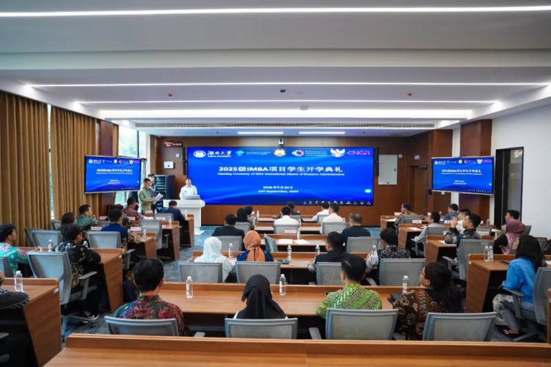 國(guó)際化產(chǎn)學(xué)研再啟新篇｜印尼四部委-中偉-湖南大學(xué)聯(lián)合培養(yǎng)IMBA項(xiàng)目正式開(kāi)班